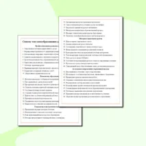 Конспект 