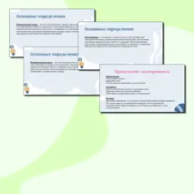Презентация для урока по физике на тему 
