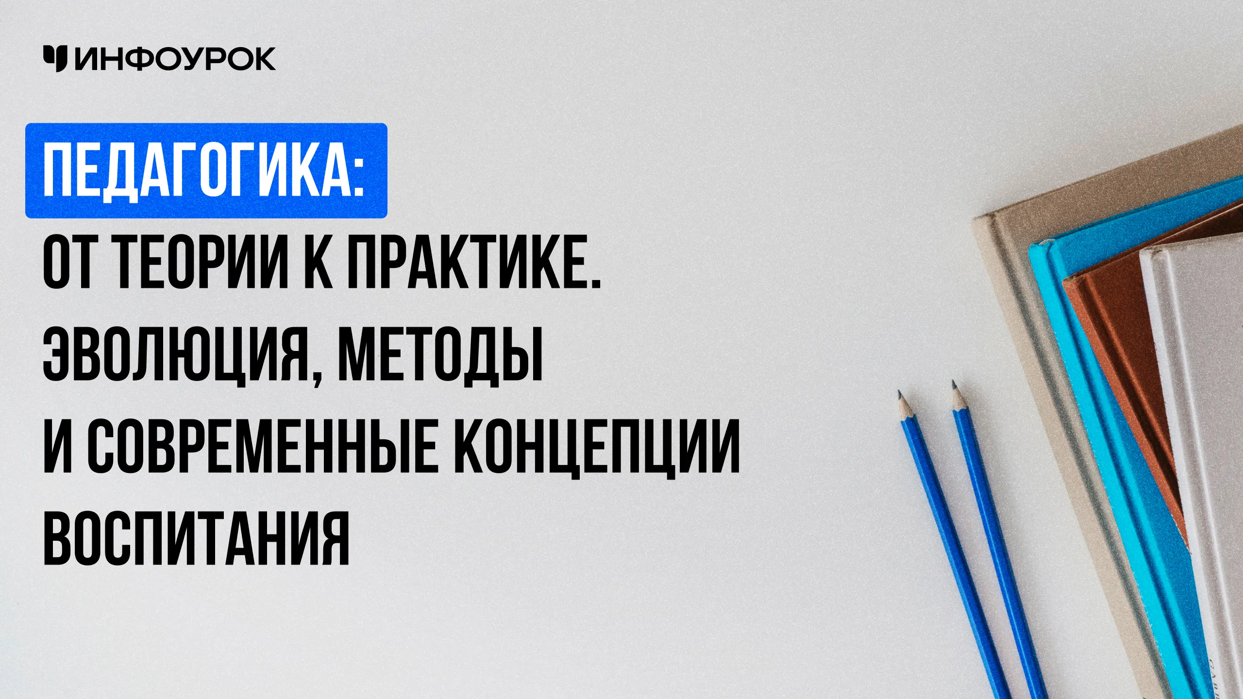 Обложка курса