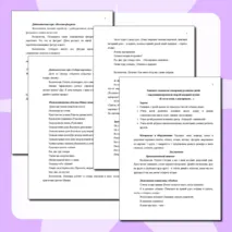 Занятие по сенсорному развитию для детей 3-4 лет