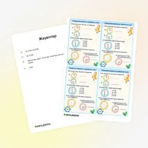 Карточка «Определение времени по циферблату часов»