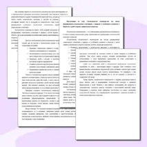 Экологическое волонтерство как метод формирования сознательного отношения к природе и устойчивого развития в обществе у детей старшего дошкольного возраста
