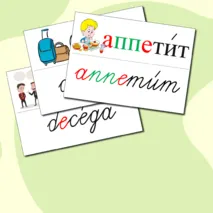 Словарные слова для 4 класса