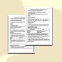 Рабочий лист по предмету «Труд (технология)» для 9 класса на тему «Аддитивные технологии и аддитивное производство».
