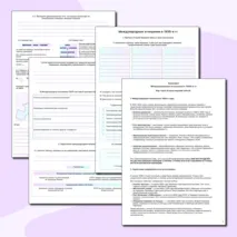 Рабочий лист + конспект по всеобщей истории «Международные отношения в 1930-е гг» 10 класс