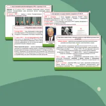 Презентация по истории России 