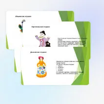 Презентация «Народная игрушка»