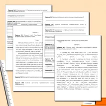 Контрольная работа за 1 четверть по русскому языку (Причастие. Причастный оборот) 7 класс