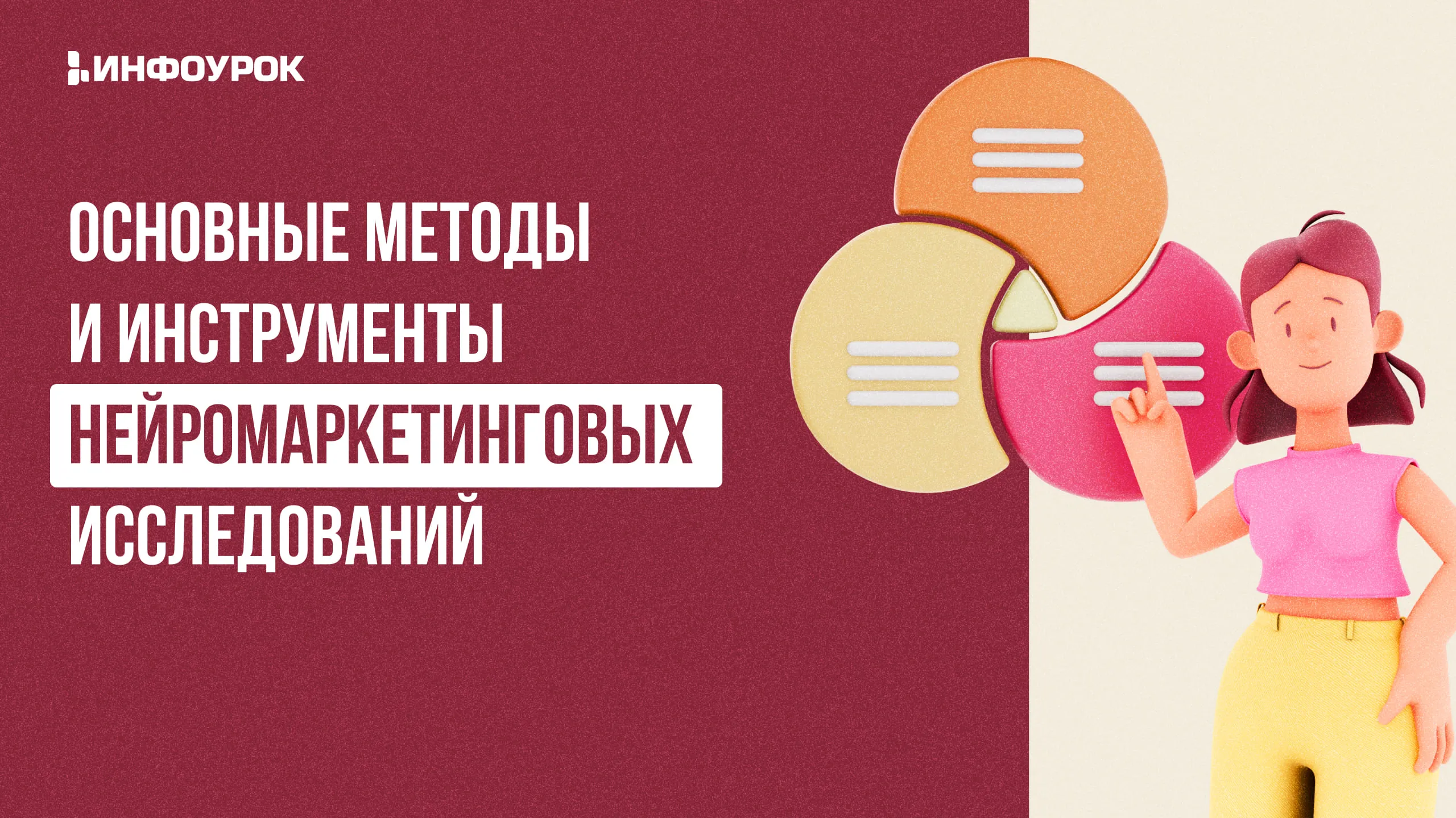 Обложка курса