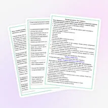 Конспект игровой программы. Здоровый образ жизни. Профилактика здорового образа жизни.
