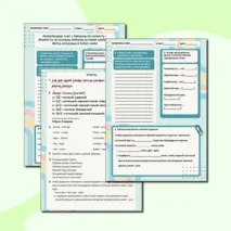 Рабочий лист по русскому языку на тему 