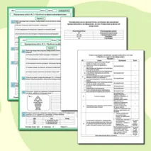 Проверочная работа по информатике 