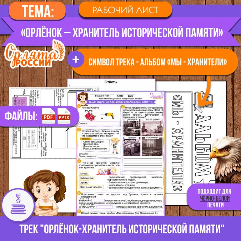 Рабочий лист на тему 