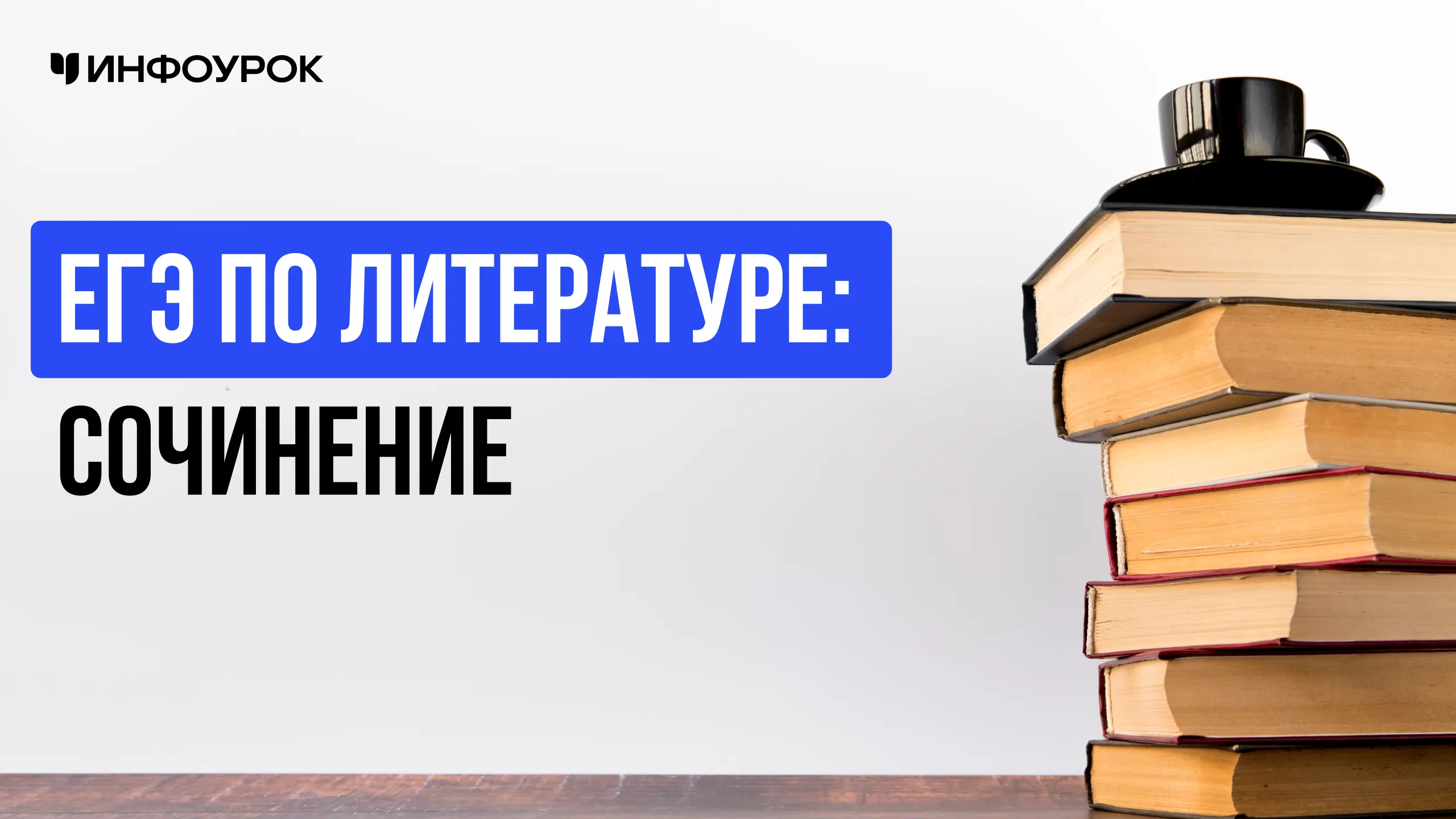 Обложка курса