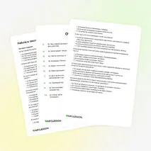Тренажёр «Работа в текстовом процессоре MS Word»