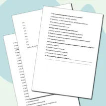 Набор самостоятельных работ по биологии 5 класс