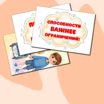 Оформление «Международный день инвалидов» (3 декабря).