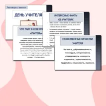 Разговоры о важном 