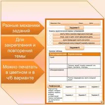 Рабочий лист по теме 