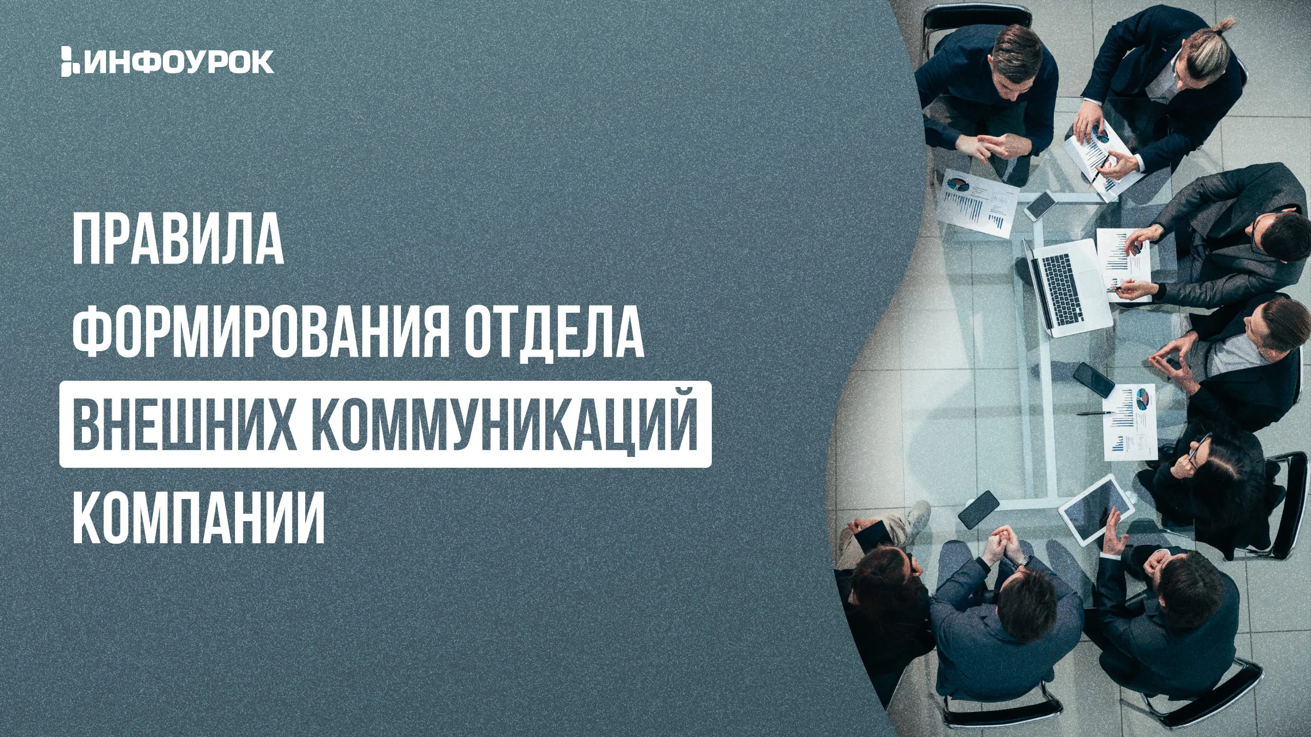 Обложка курса