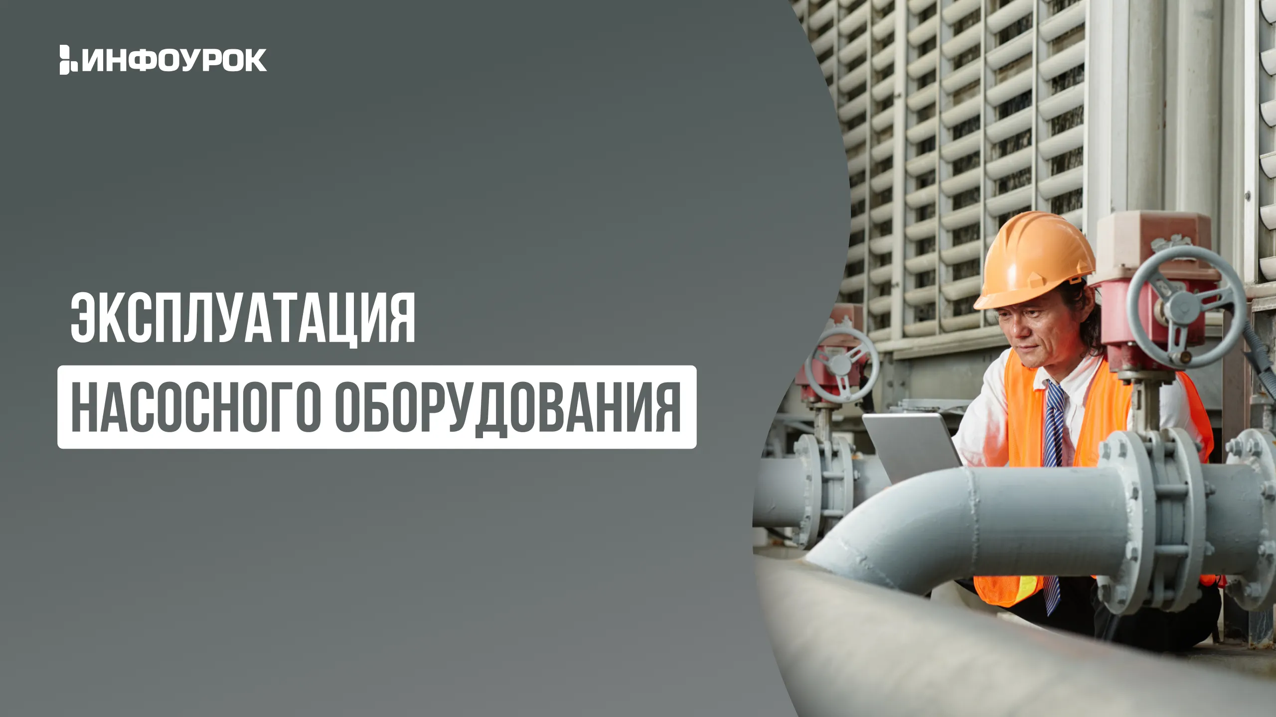Обложка курса