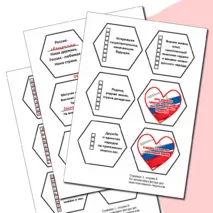 Игра с карточками 