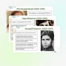 Презентация 