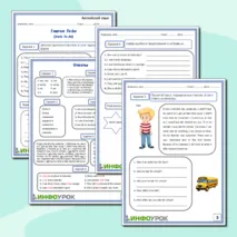 Рабочий лист «Глагол To be (Verb To be)»