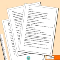 Контрольная работа №1 по биологии в 5 классе. Биология - наука о живых организмах. Методы изучения живой природы.