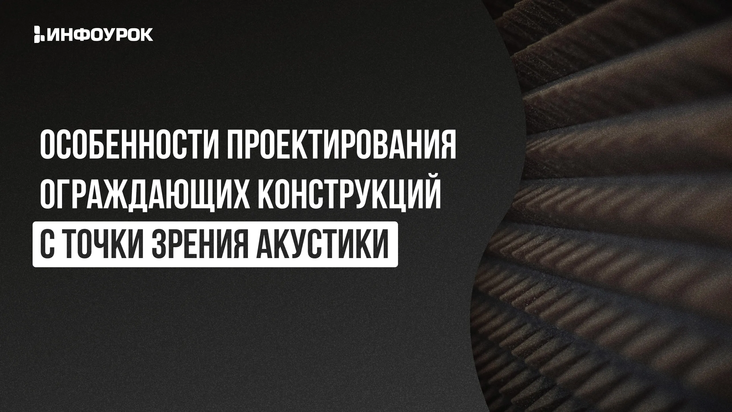 Обложка курса