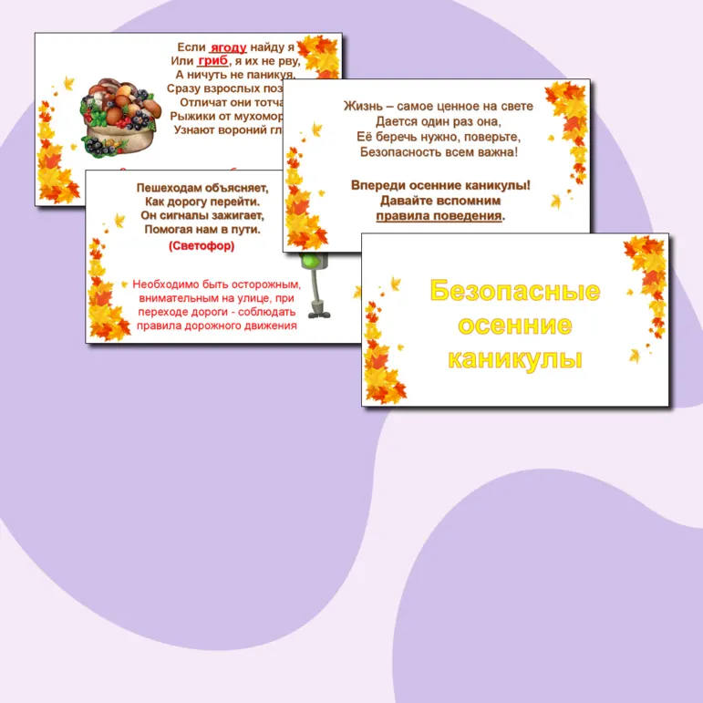 Презентация к классному часу 