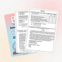 ВПР для 6 класса (английский язык) 10 вариантов + аудиофайлы (отредактировано в соответствии с демо 2027)