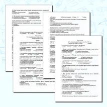 Тест по теме «Рост международной напряжённости в 1930-е гг. Гражданская война в Испании»