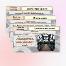 Презентация к практической работе «Свойства металлов и сплавов»