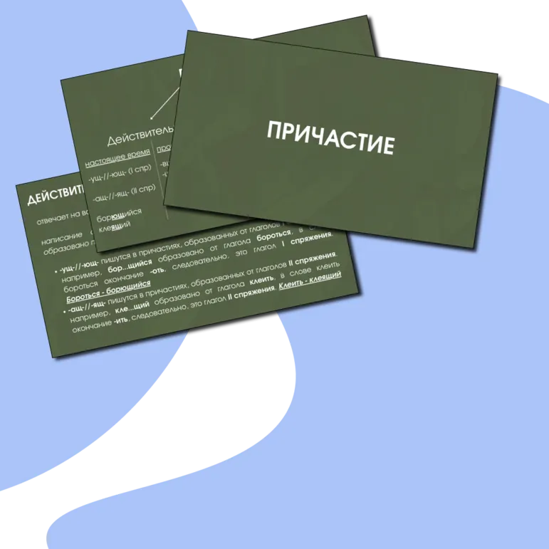 Презентация 