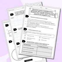 Рабочий лист для урока по физике на тему «Поступательное и вращательное движение абсолютно твердого тела. Момент силы. Плечо силы. Условия равновесия твердого тела»