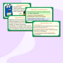 Презентация «Назывной и вопросный план текста», русский язык, 6 класс