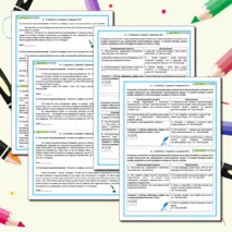 Карточки для подготовки к ОГЭ по русскому языку (2025 г.)