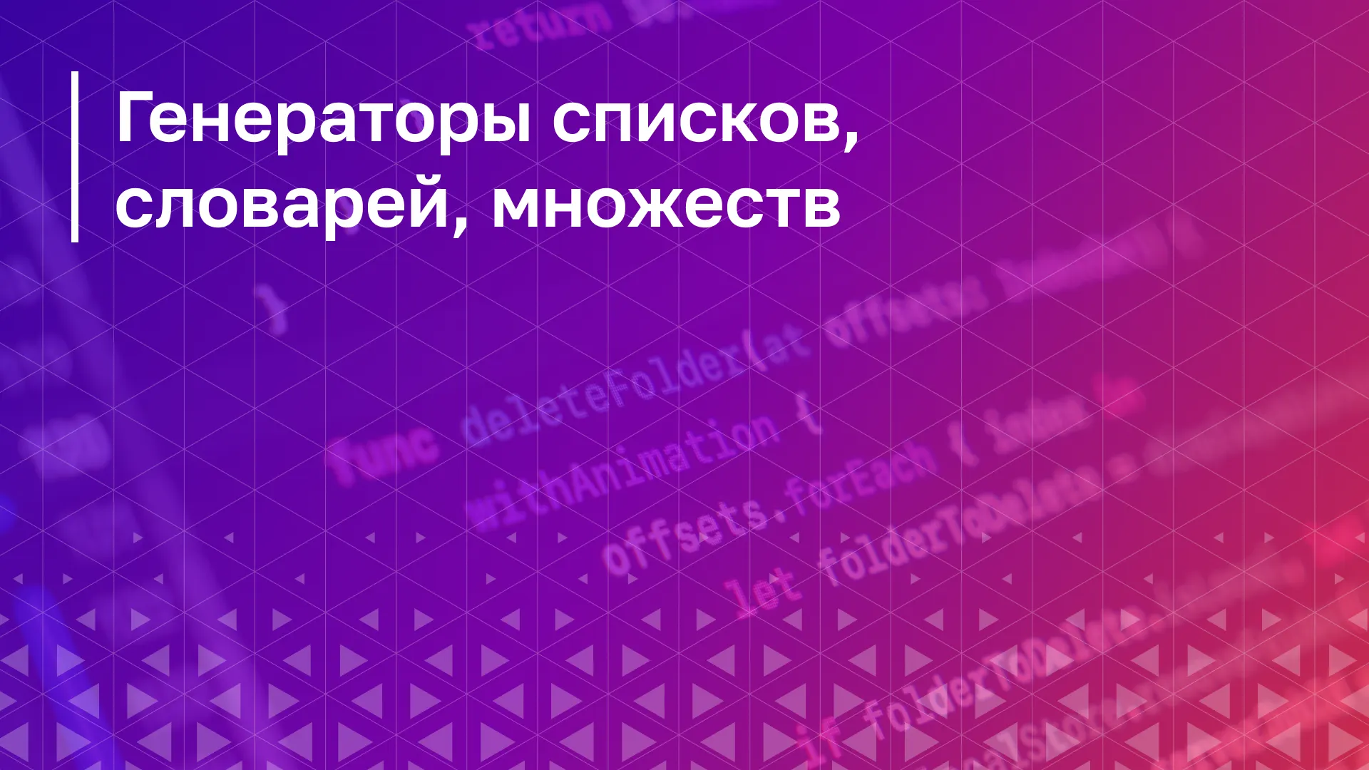 Обложка курса