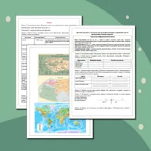 Практическая работа 