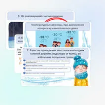 Презентация для классного часа на тему 