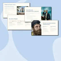 Презентация по географии «История географических открытий» (5 класс)