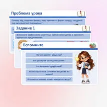 Презентация 