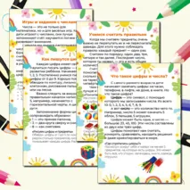 Папка-передвижка 