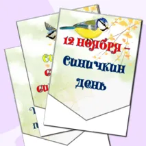 Флажки растяжки для оформления доски 