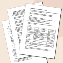 Конспект и практическая работа «Технологии обработки конструкционных материалов. Технология, её основные составляющие. Бумага и её свойства». Урок 9,10. Технология 5 класс.