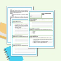 Рабочий лист по всеобщей истории, 7 класс на тему: «Тридцатилетняя война».