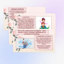 Семьеведение, 5 класс. 
