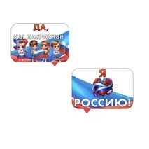 Речевые облачка «Легенды о России» Разговоры о Важном (7 октября)