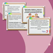 Педагогический совет 